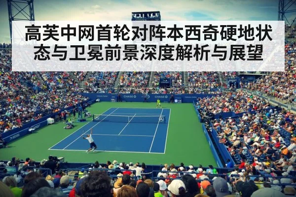 tennis stadium crowd match